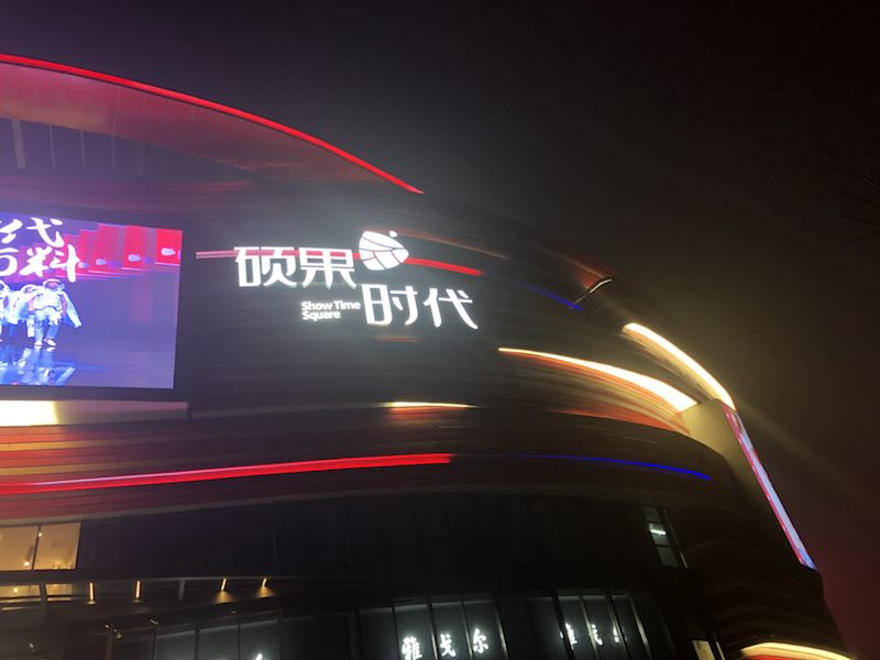 樓頂發(fā)光字內(nèi)置LED光源常見(jiàn)的故障有哪些？