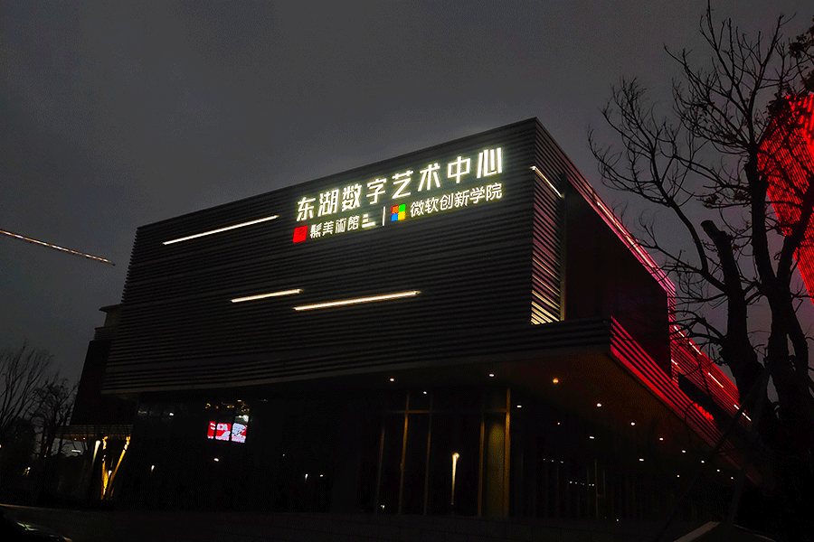 樓宇發(fā)光字標識工程有哪些注意事項？