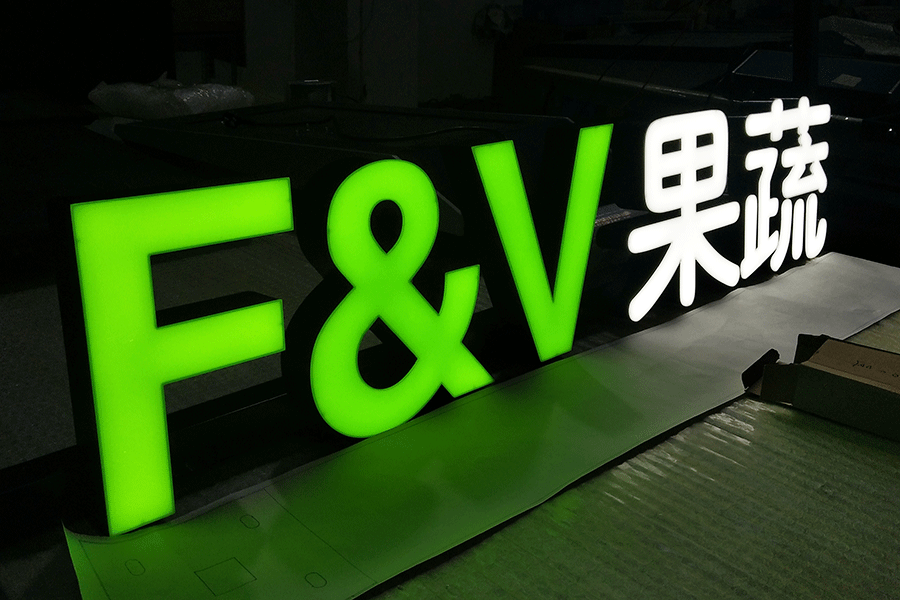 無(wú)邊字的優(yōu)勢(shì)和制作工藝有哪些？