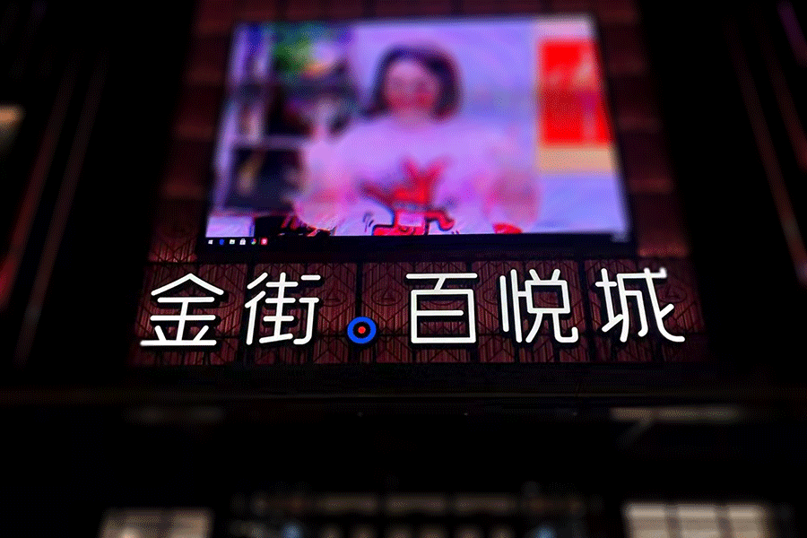 如何選擇樓頂沖孔字的led光源？