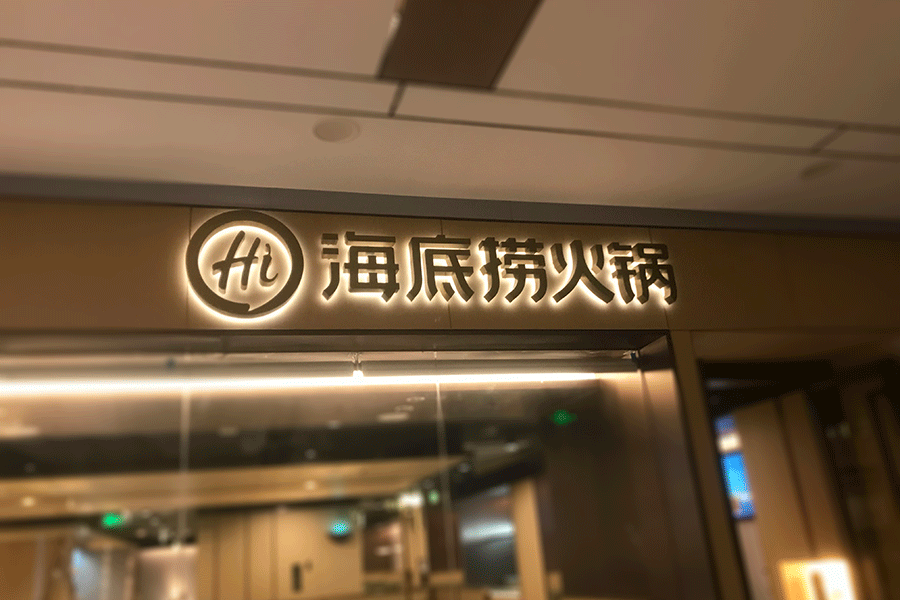 LED門(mén)頭招牌字制作流程有哪些？