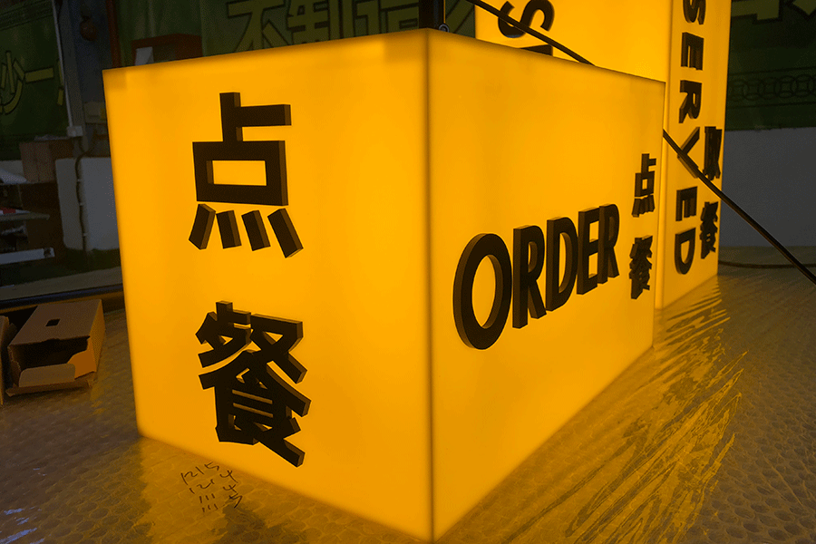 設(shè)計(jì)制作LED亞克力燈箱有什么特征？