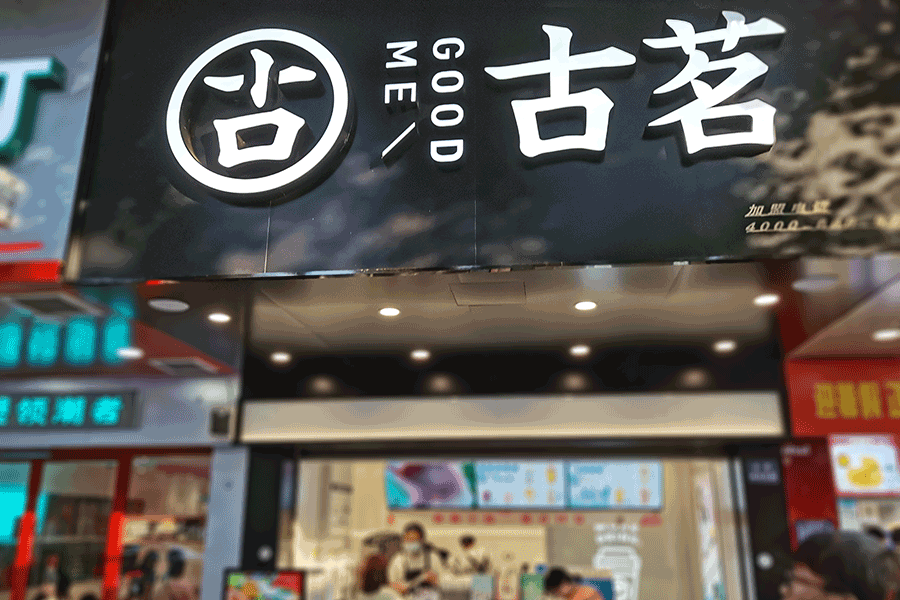設計制作招牌發(fā)光字有哪些優(yōu)質特點？