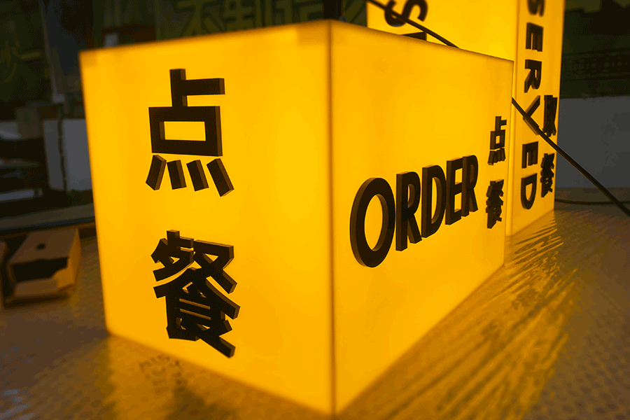 設(shè)計制作亞克力燈箱發(fā)光標(biāo)識有哪些特征？