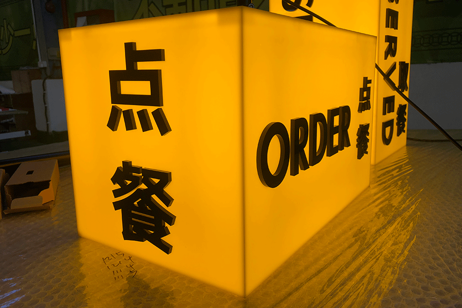 全亞克力燈箱定制有哪些優(yōu)點(diǎn)？